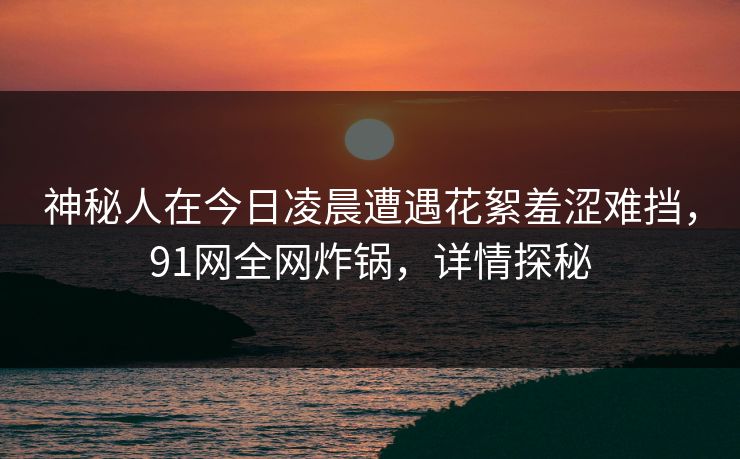 精心制造高良品质